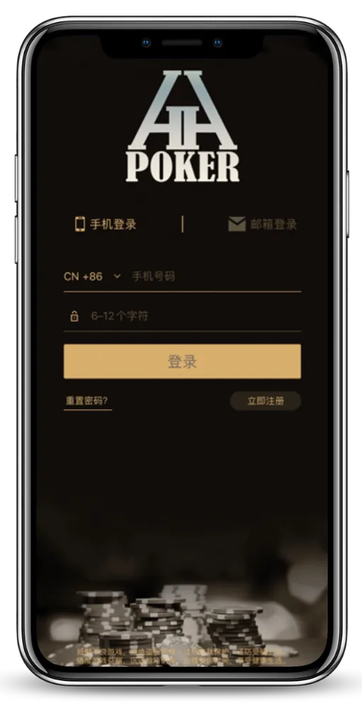 德扑圈app官方下载